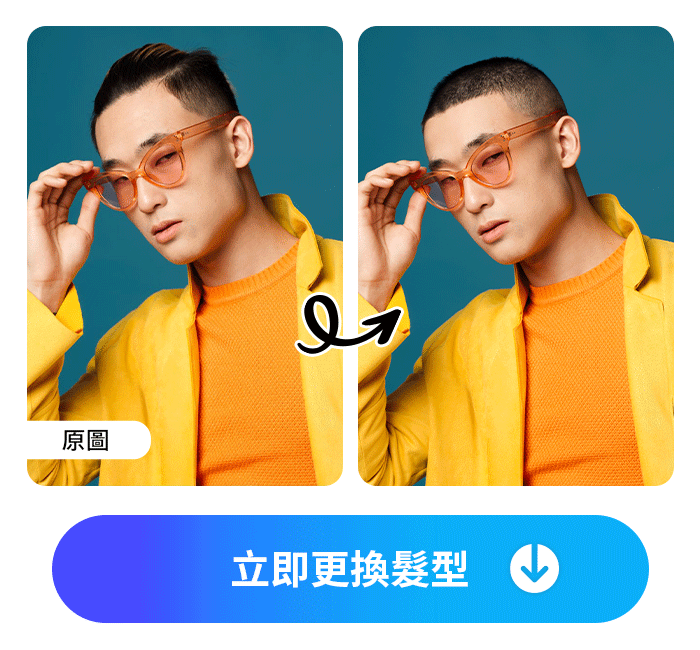 光頭髮型模擬網站-MyEdit