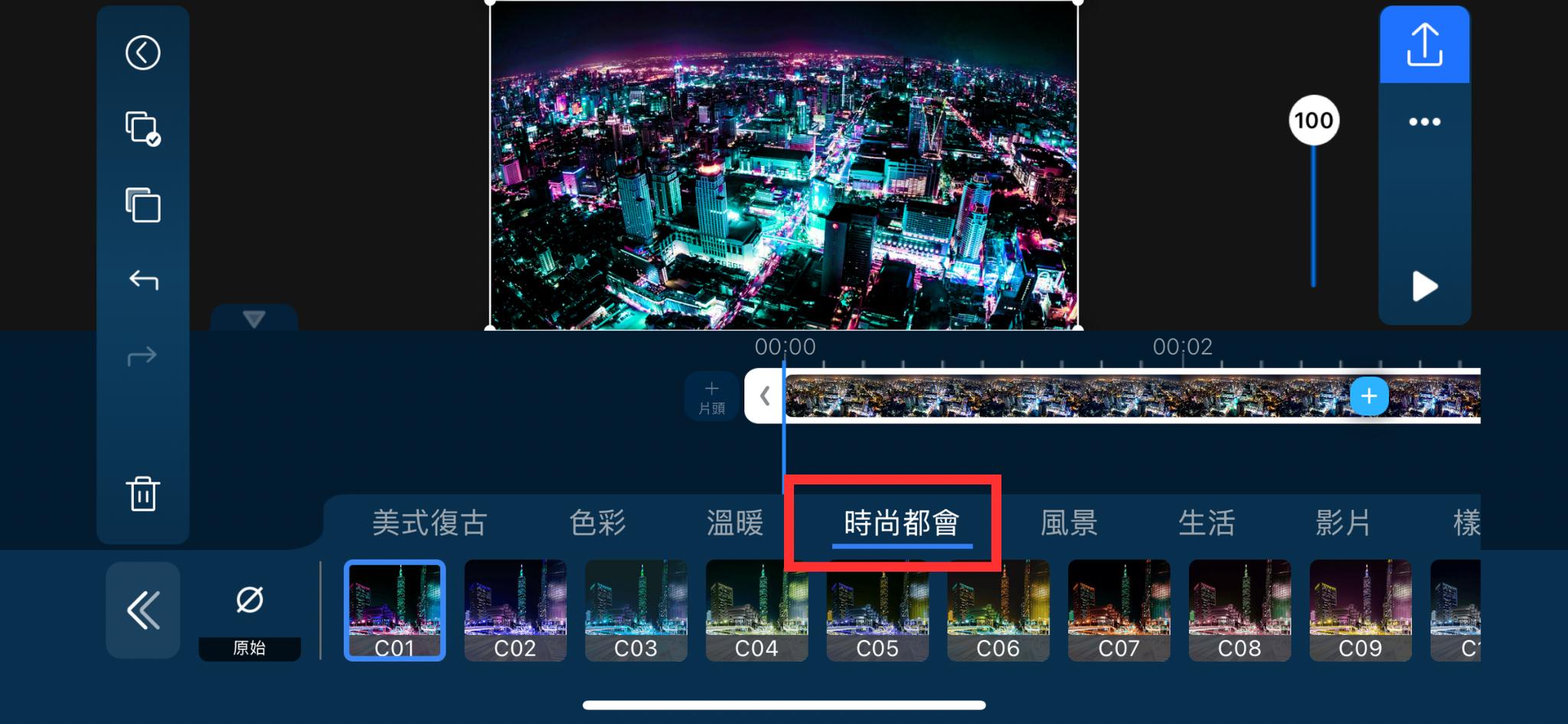 賽博龐克風格濾鏡