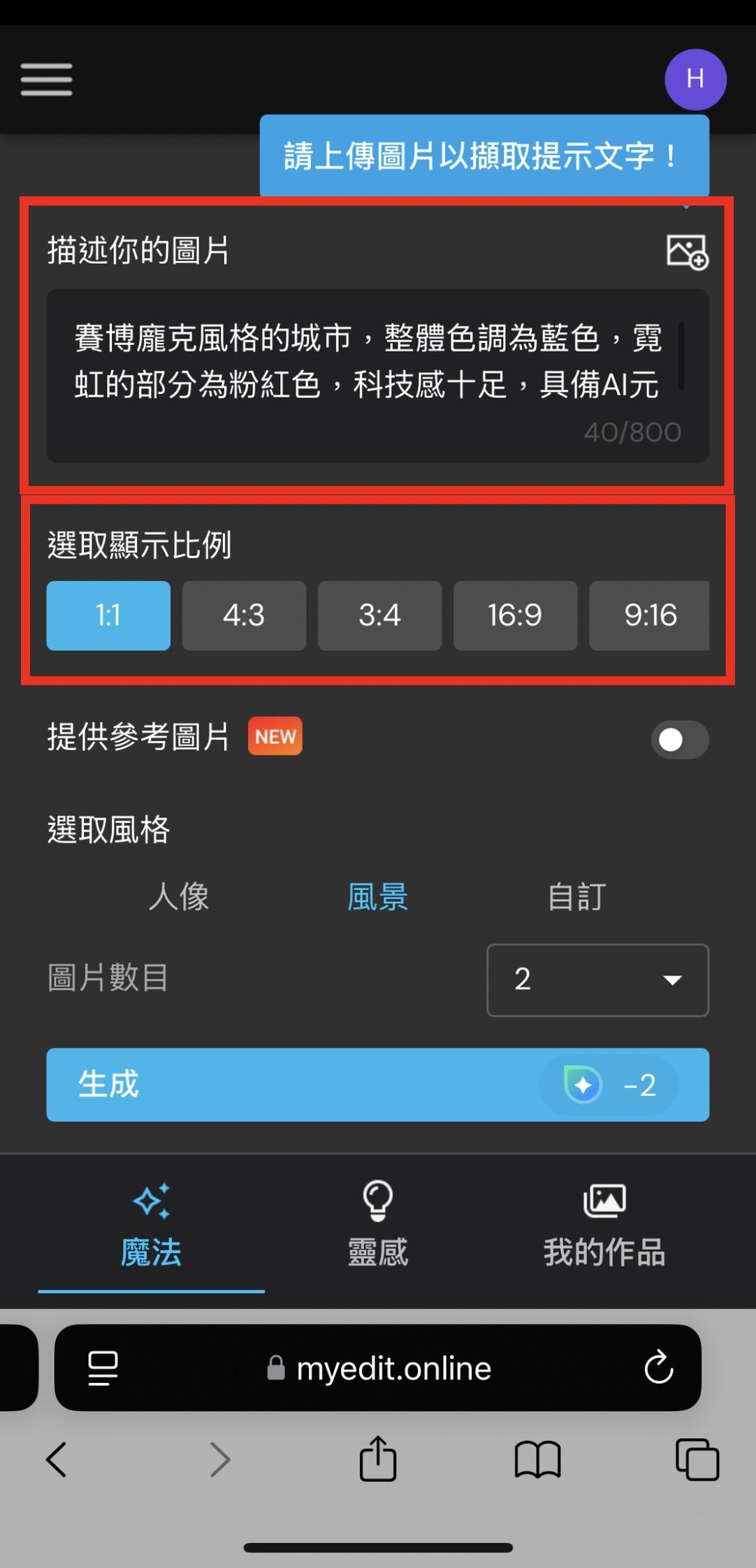 賽博龐克素材生成