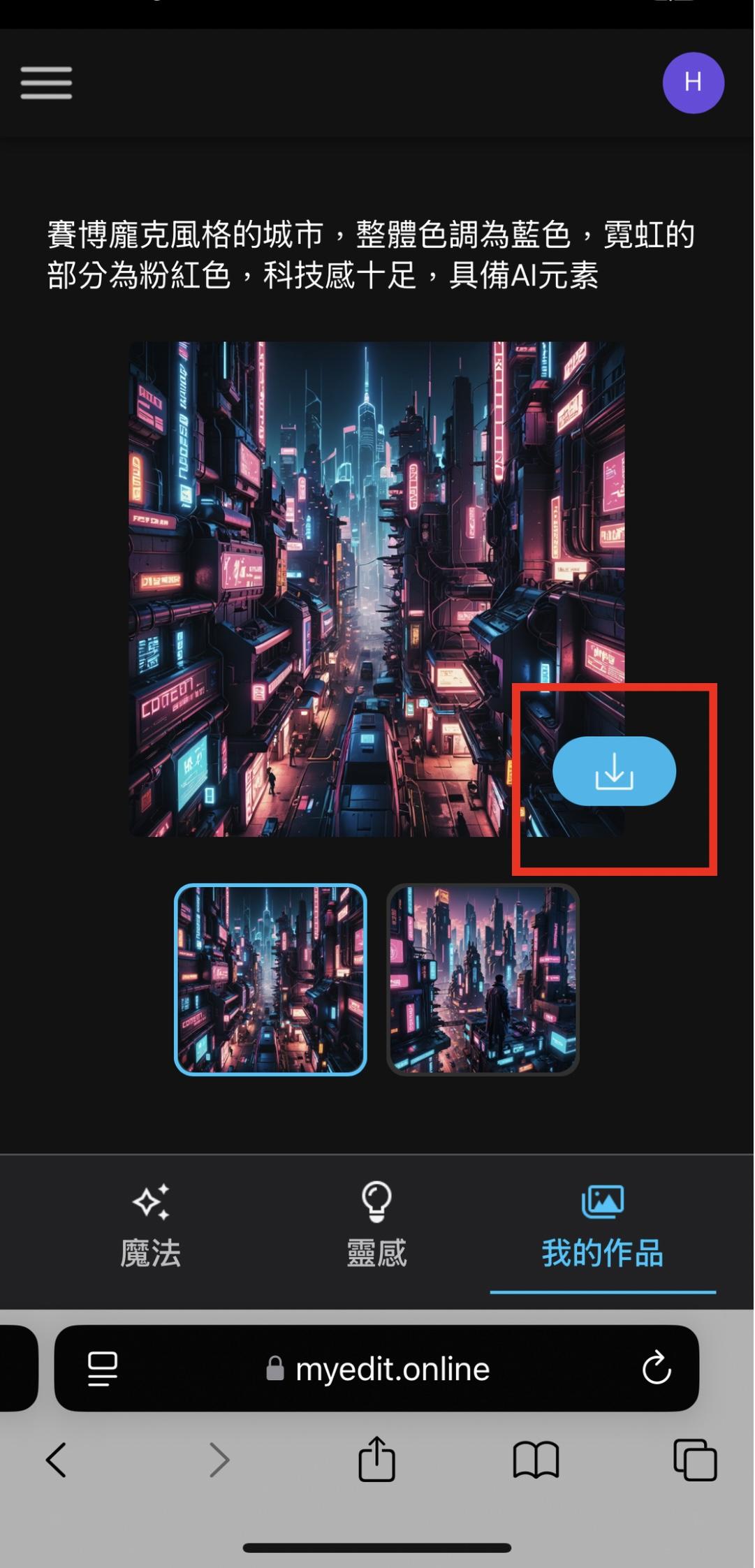 賽博龐克素材生成