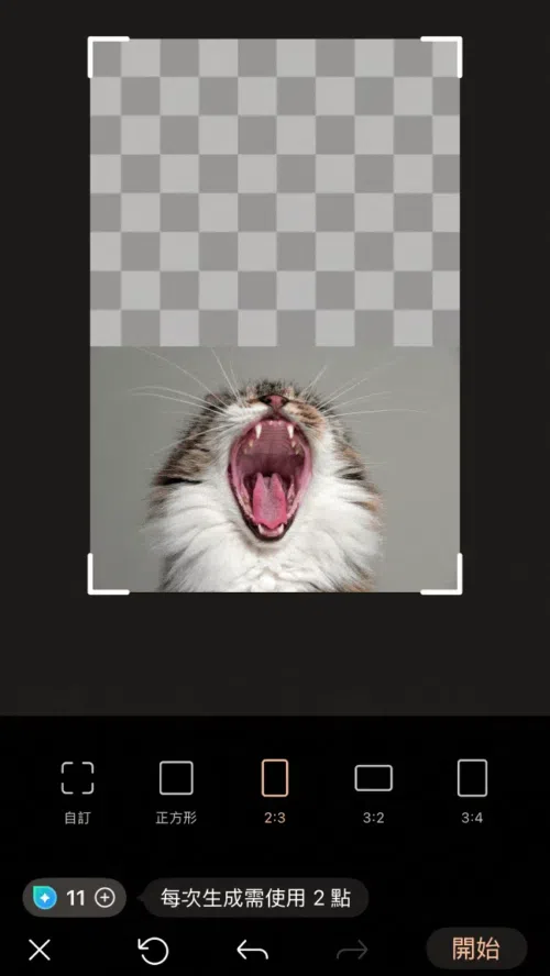 相片大師AI擴圖