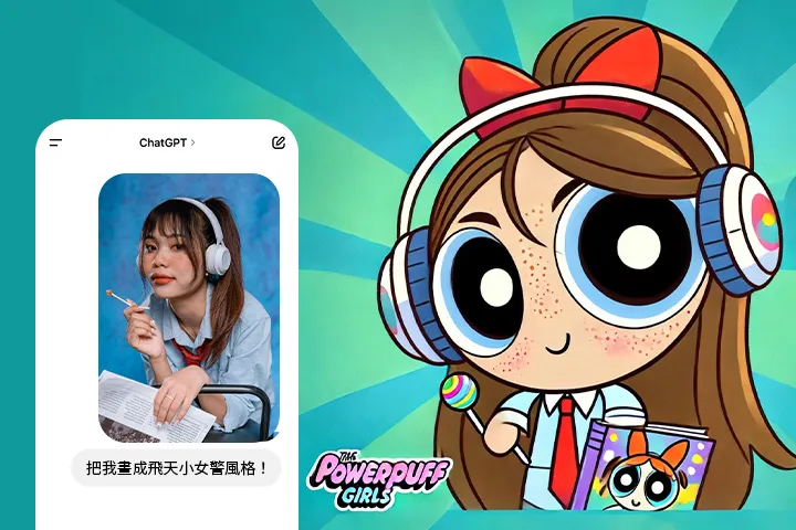 飛天小女警 AI 生成教學:ChatGPT 製作步驟與替代工具推薦!