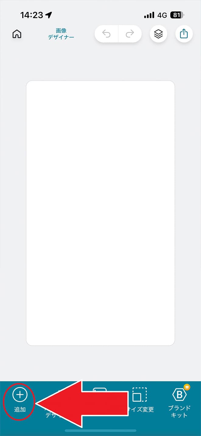 Promeo 画像の追加画面
