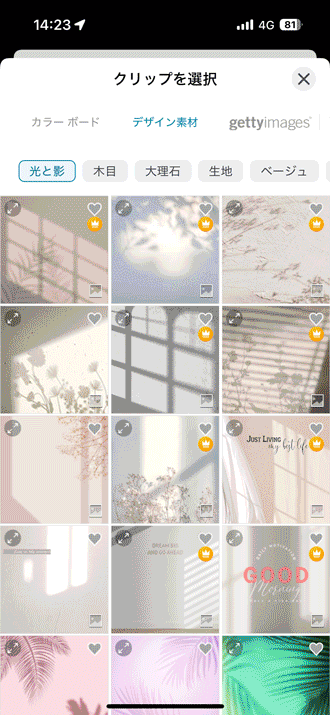 Promeo 画像の追加画面