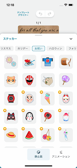 Promeo ステッカーサンプル