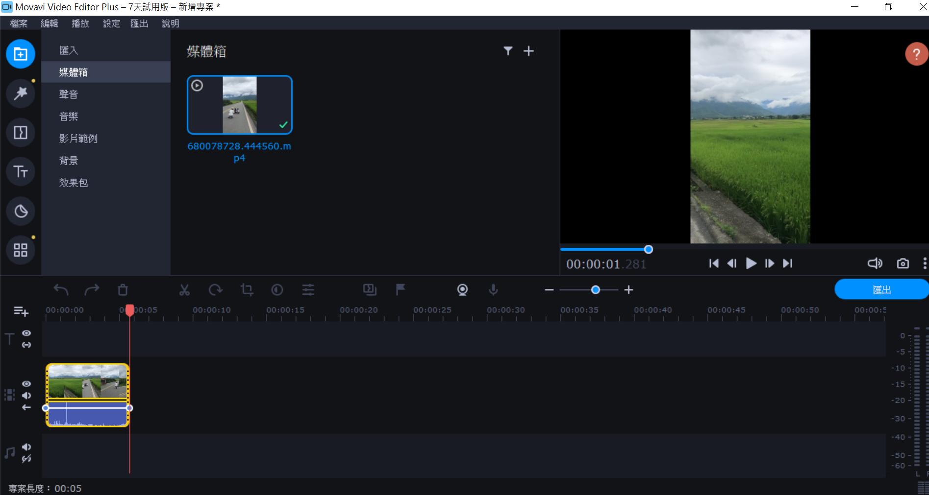 Windows Movie Maker替代軟體movavi