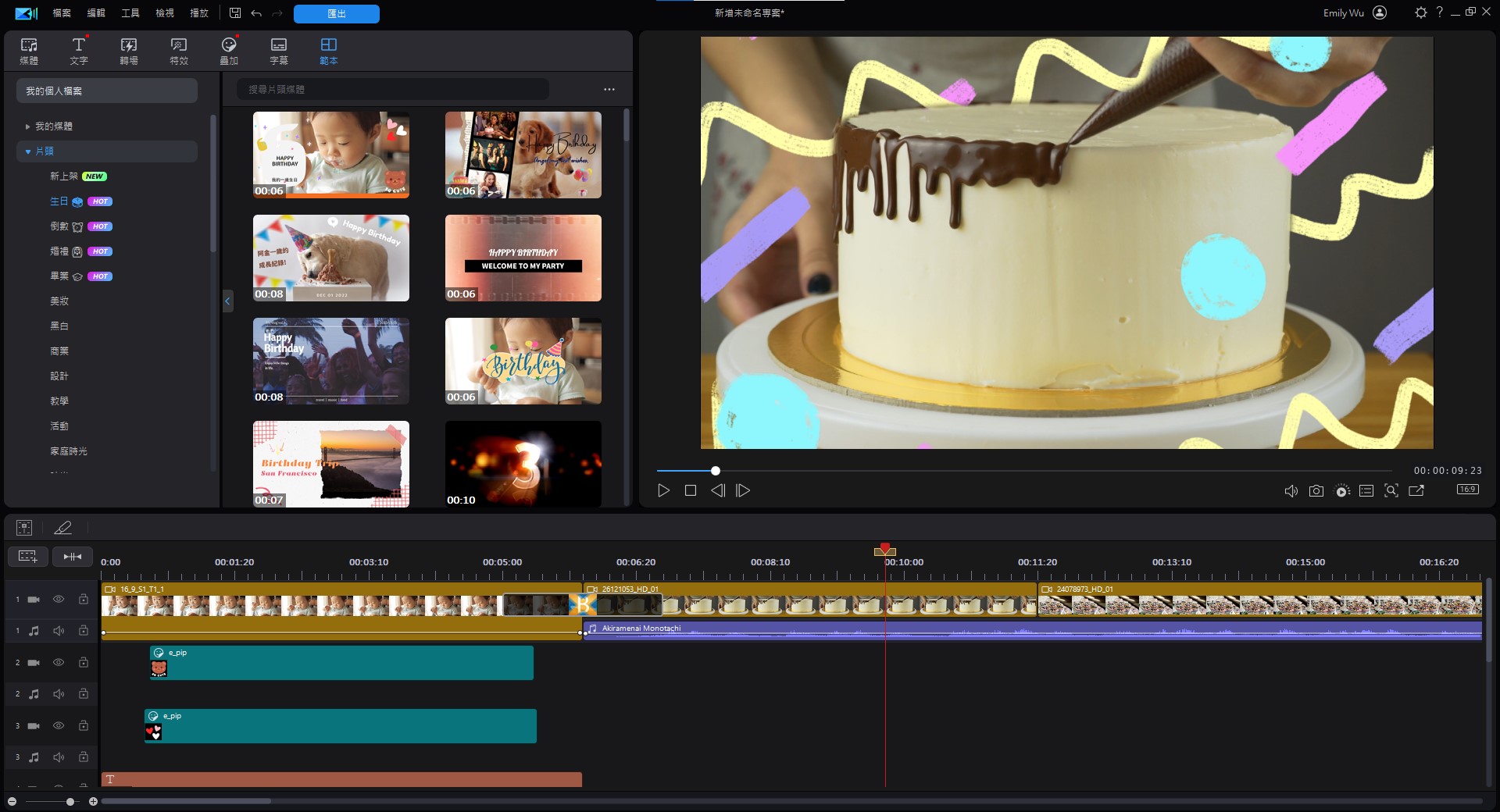 Windows Movie Maker替代軟體PDR