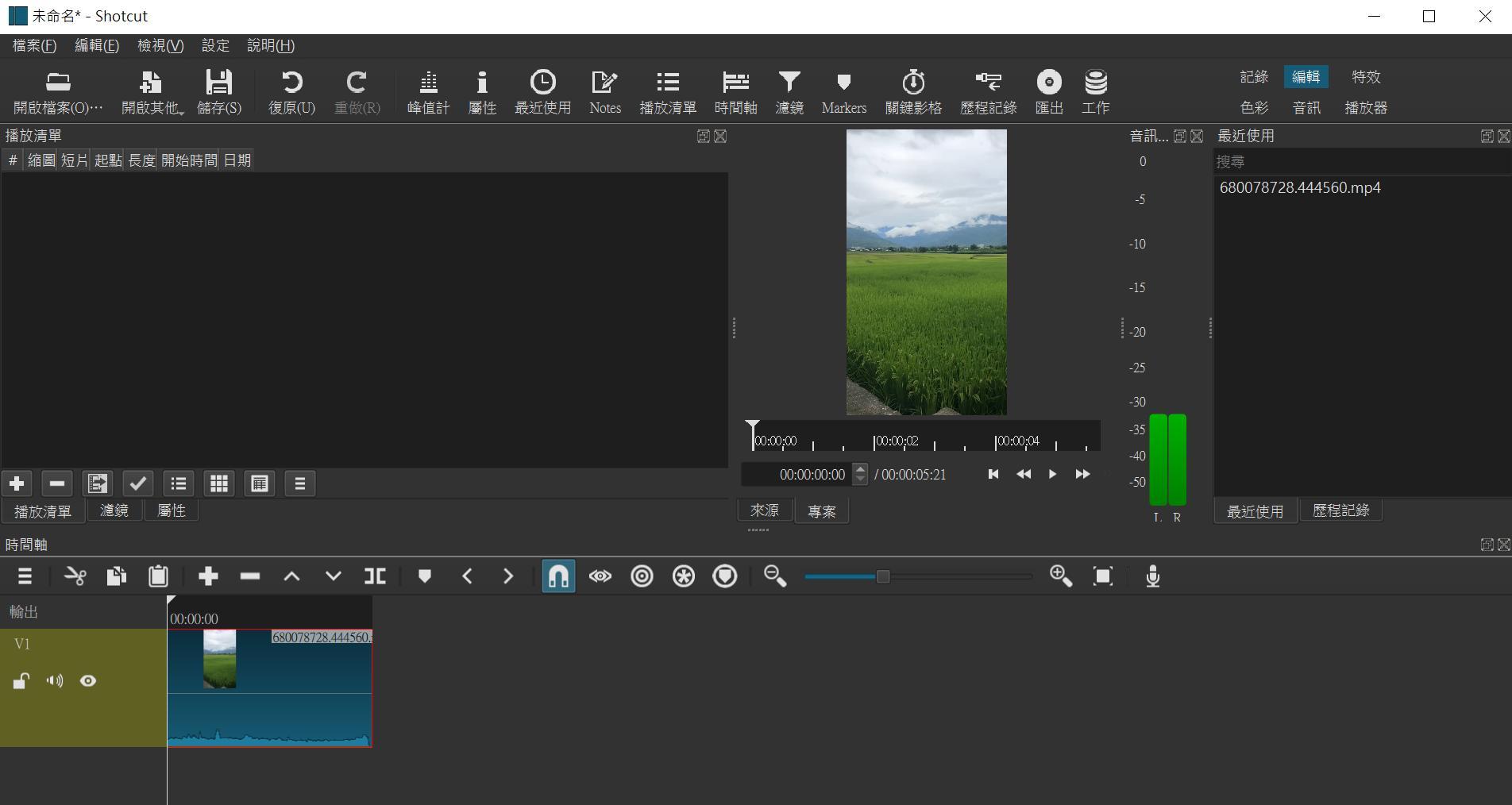 Windows Movie Maker替代軟體shotcut
