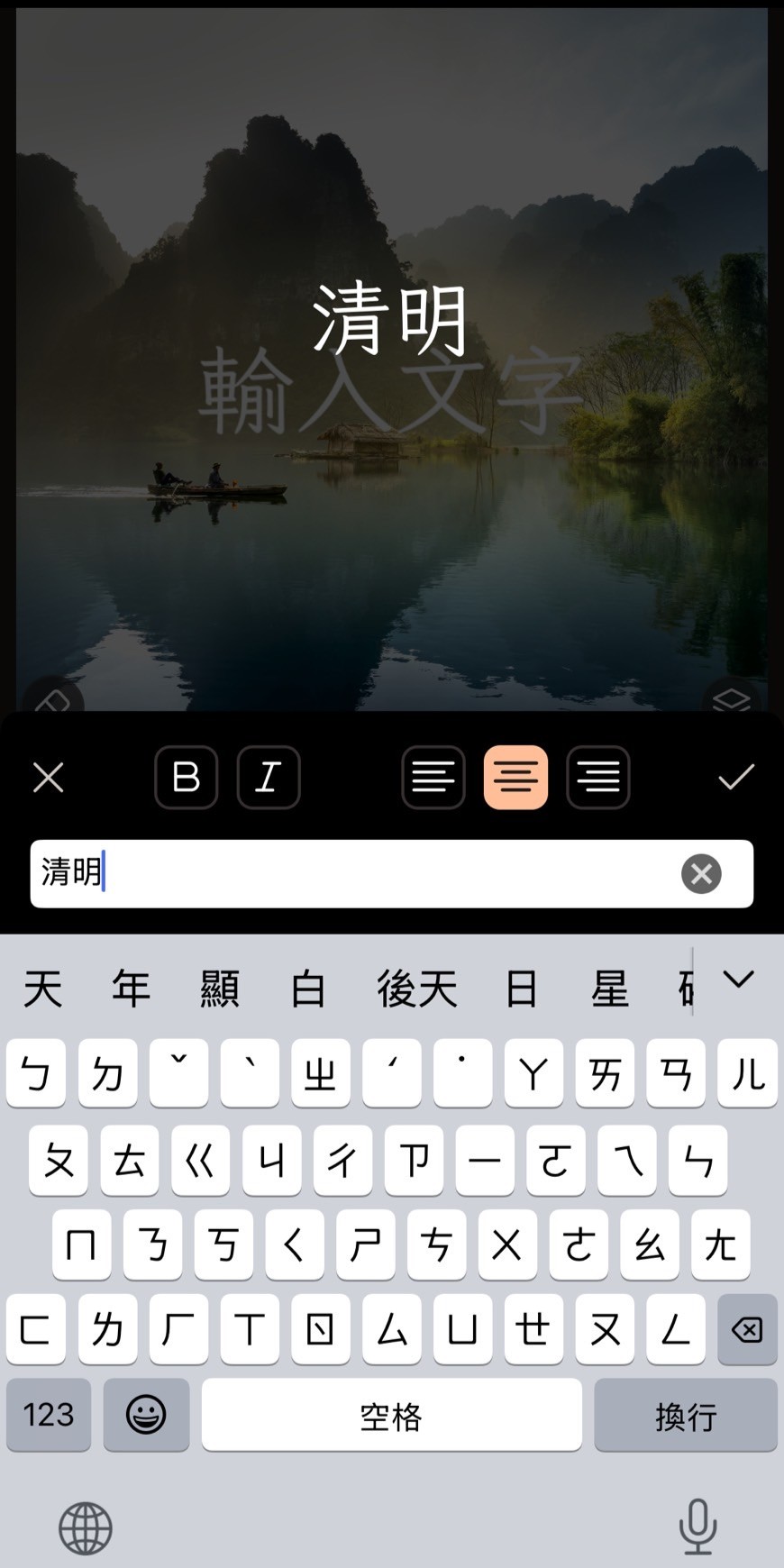 長輩圖製作教學