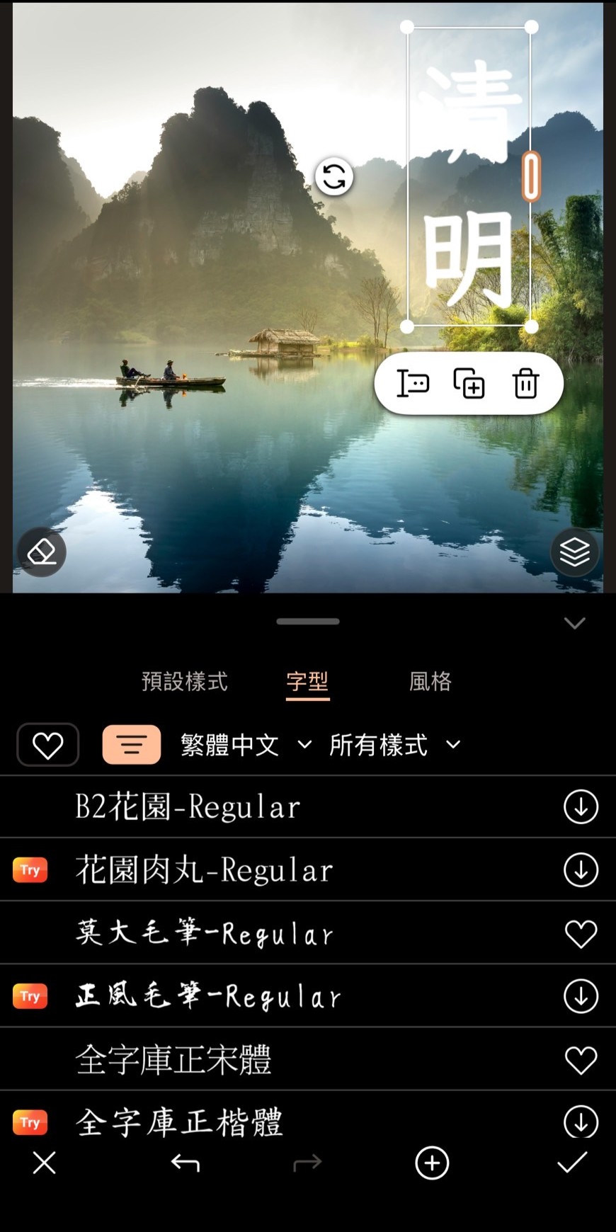 長輩圖製作教學