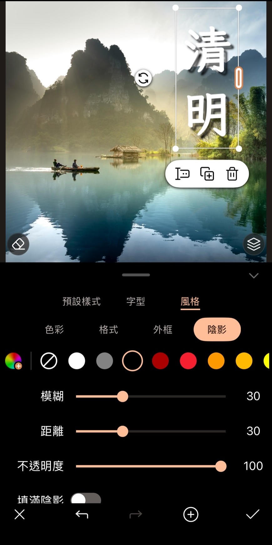 長輩圖製作教學