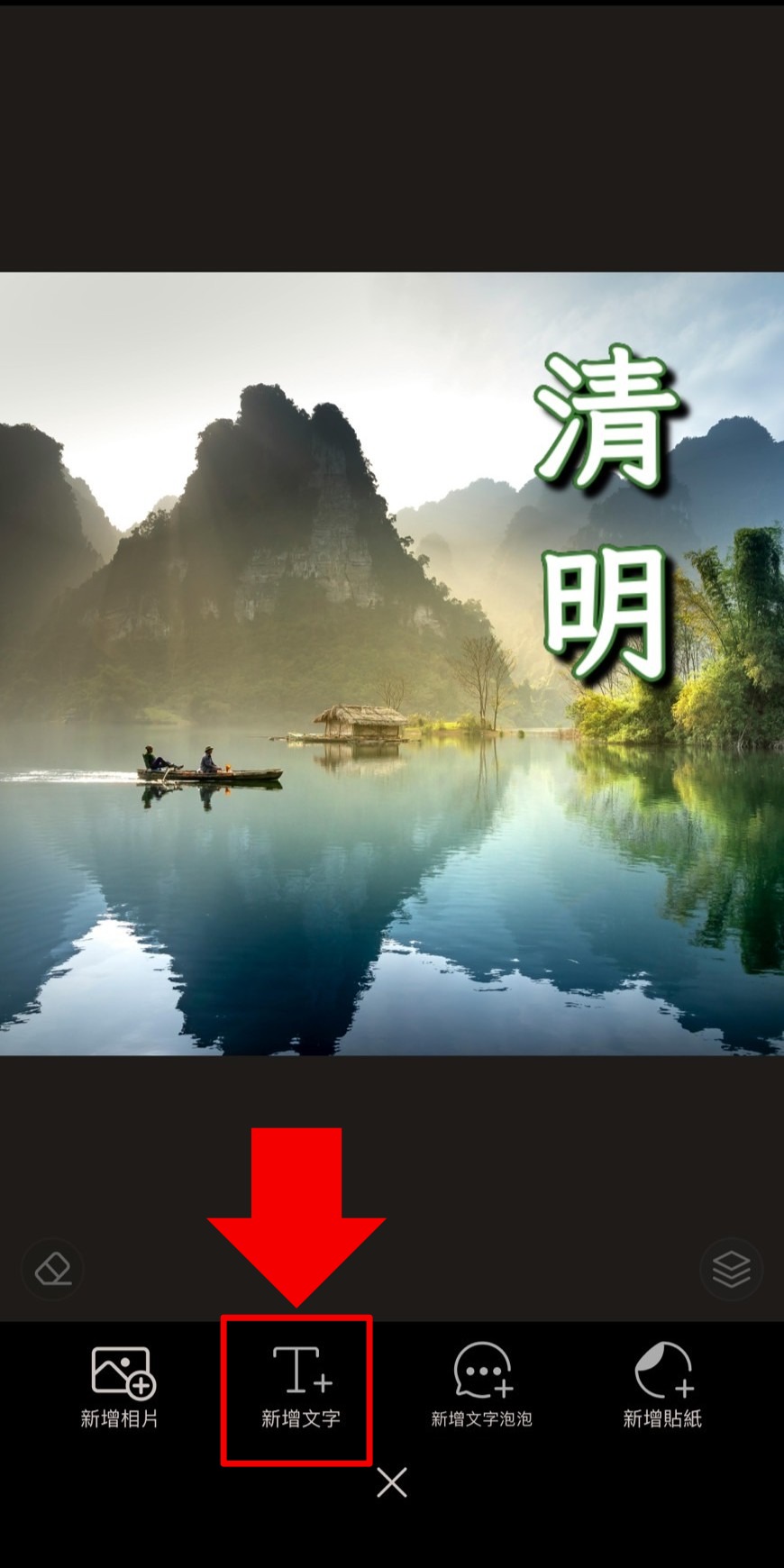 長輩圖製作教學