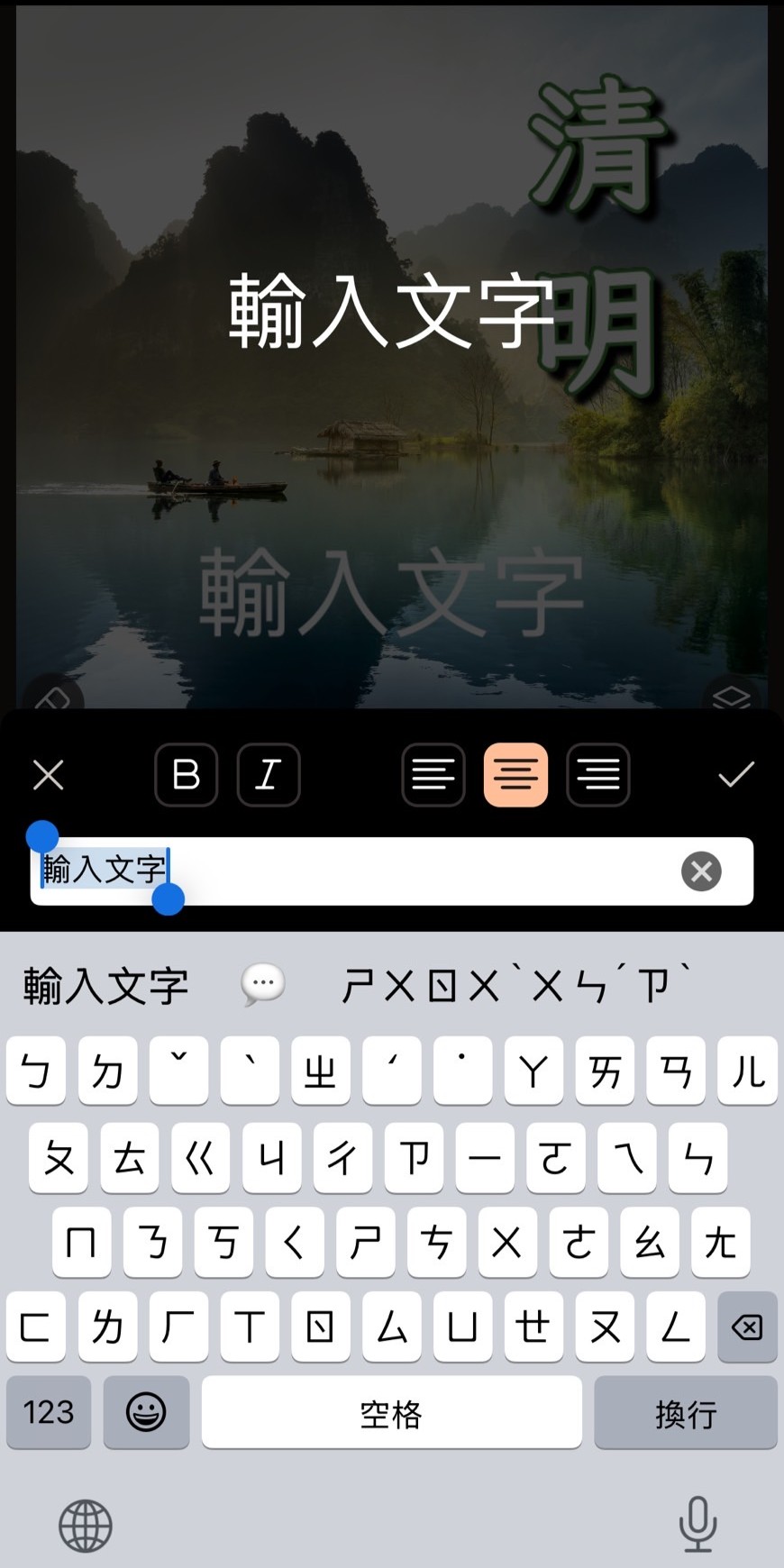 長輩圖製作教學