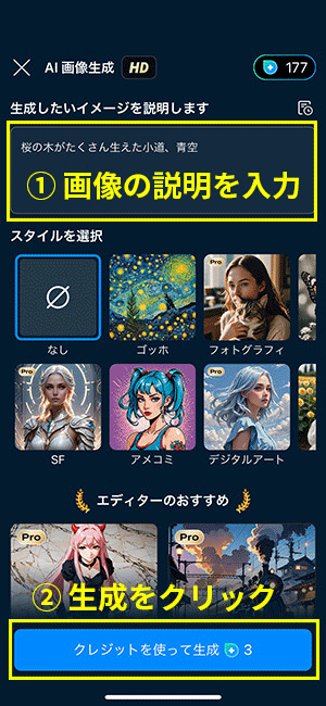 モバイル版PowerDirectorで動画の背景を生成