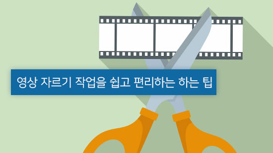영상 자르기 쉽게 할 수 있는 프로그램 추천(2025년 최신)