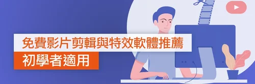 The Best Free Video Editors with Effects for Beginners