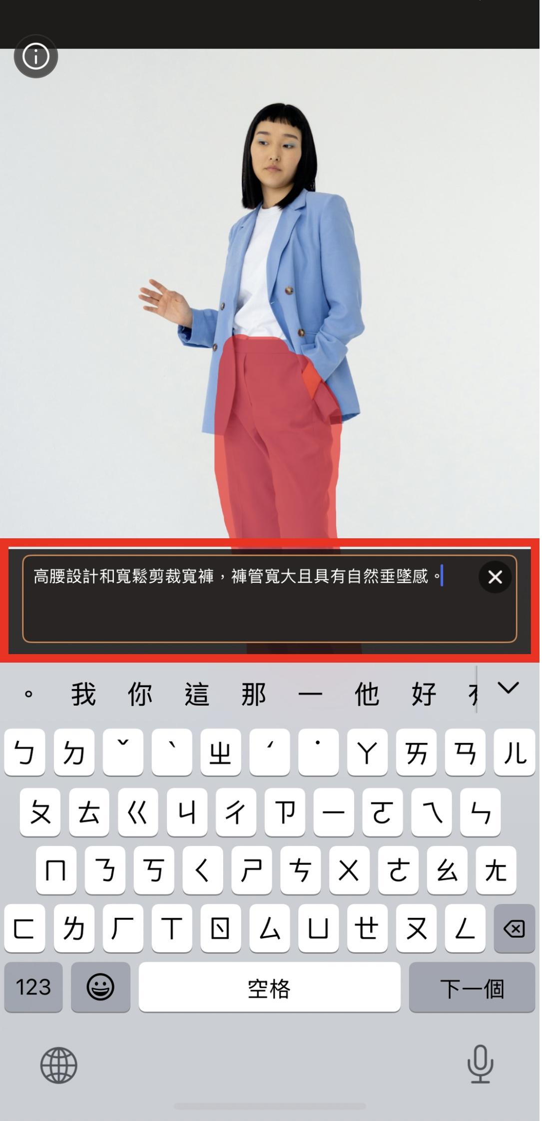 寬褲穿搭模擬教學