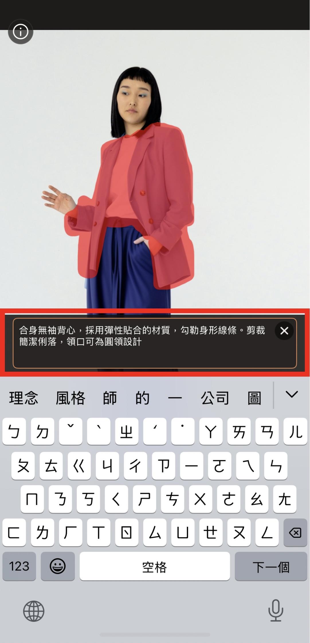 寬褲穿搭模擬教學