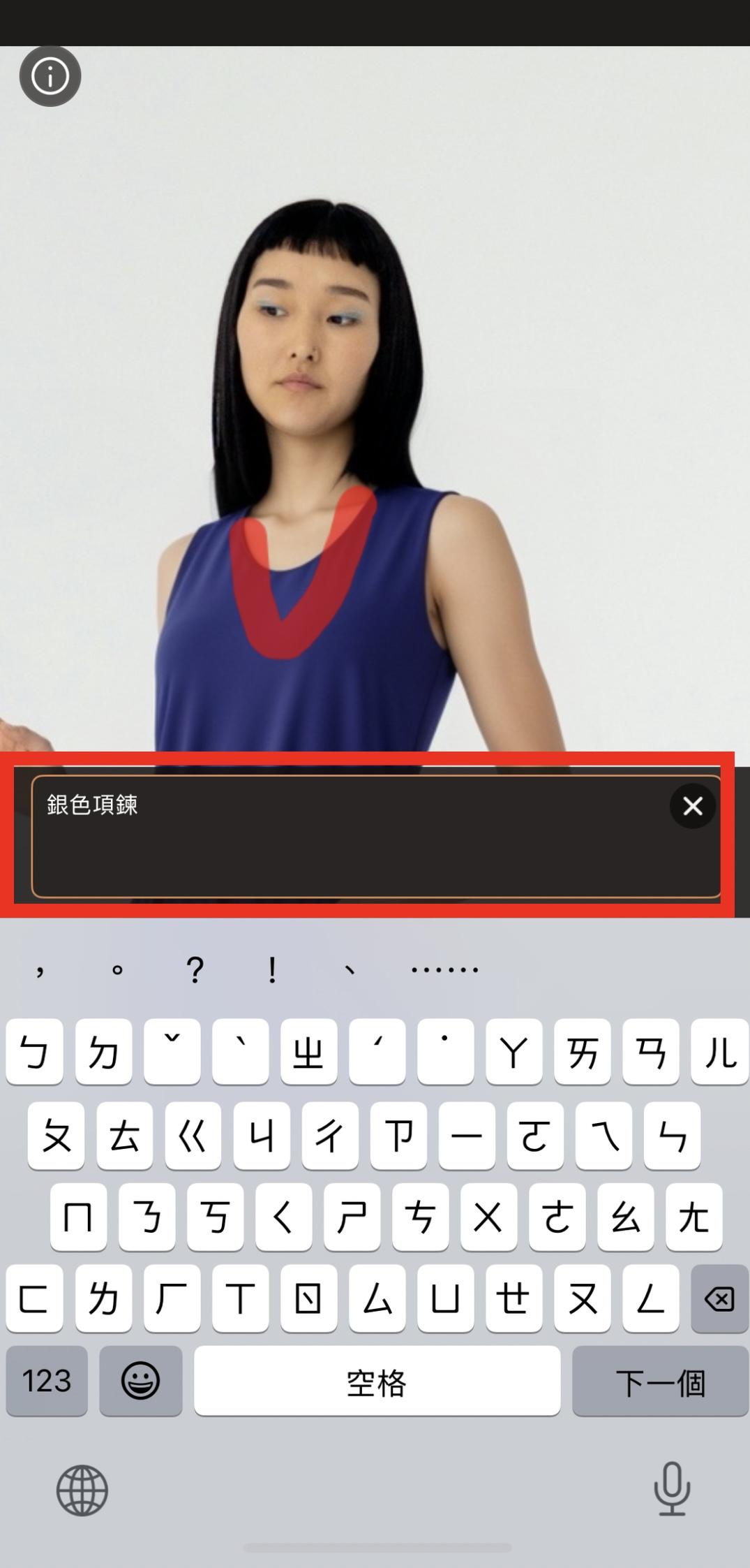寬褲穿搭模擬教學