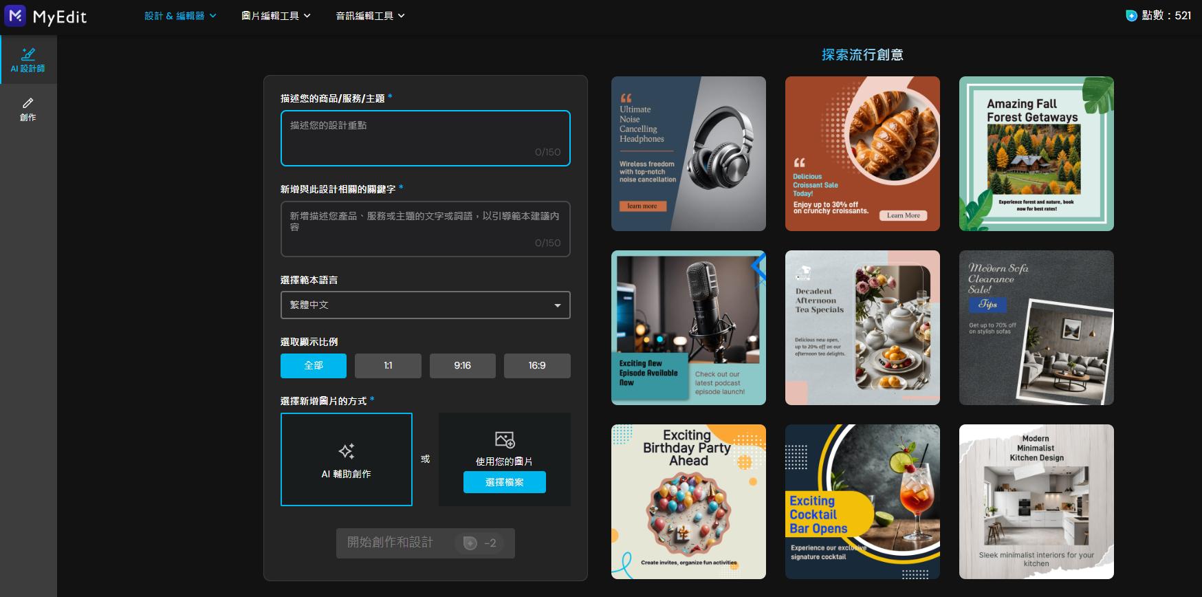 MyEdit ai magic designer