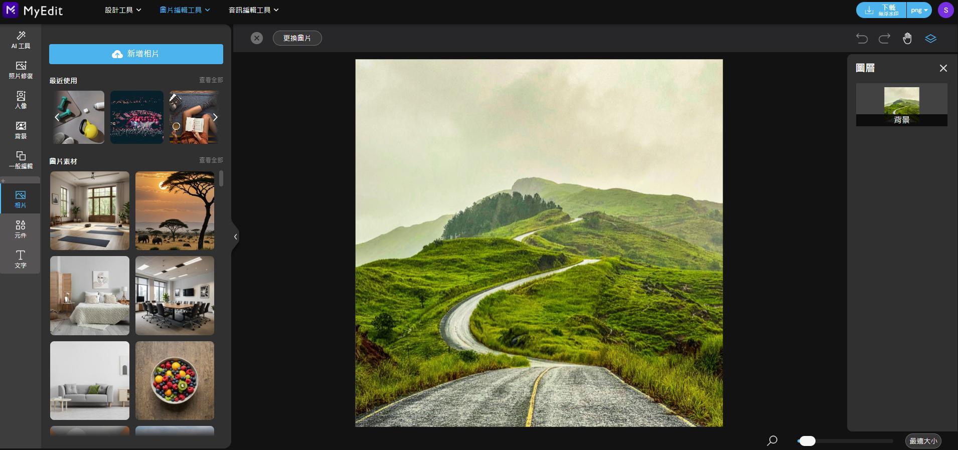 MyEdit 無版權圖片使用教學