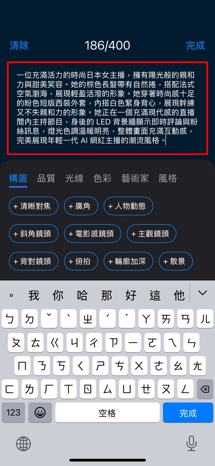 威力導演 AI 語音虛擬人像