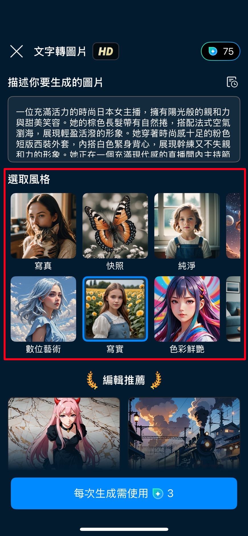 威力導演 AI 語音虛擬人像