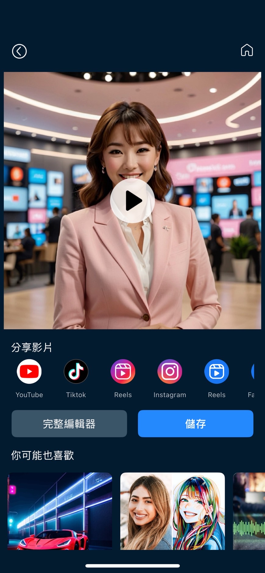 威力導演 AI 語音虛擬人像