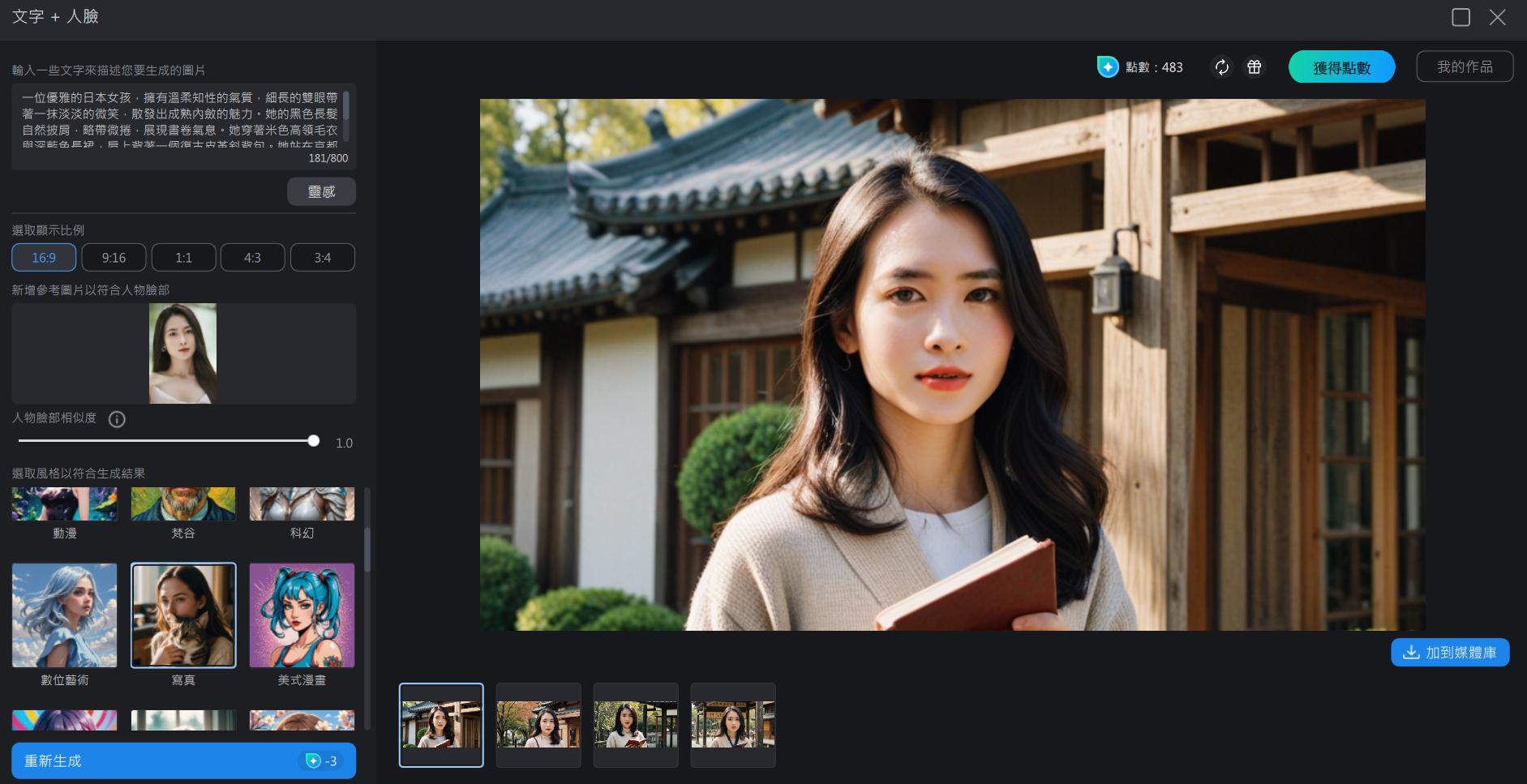 威力導演文字轉圖片