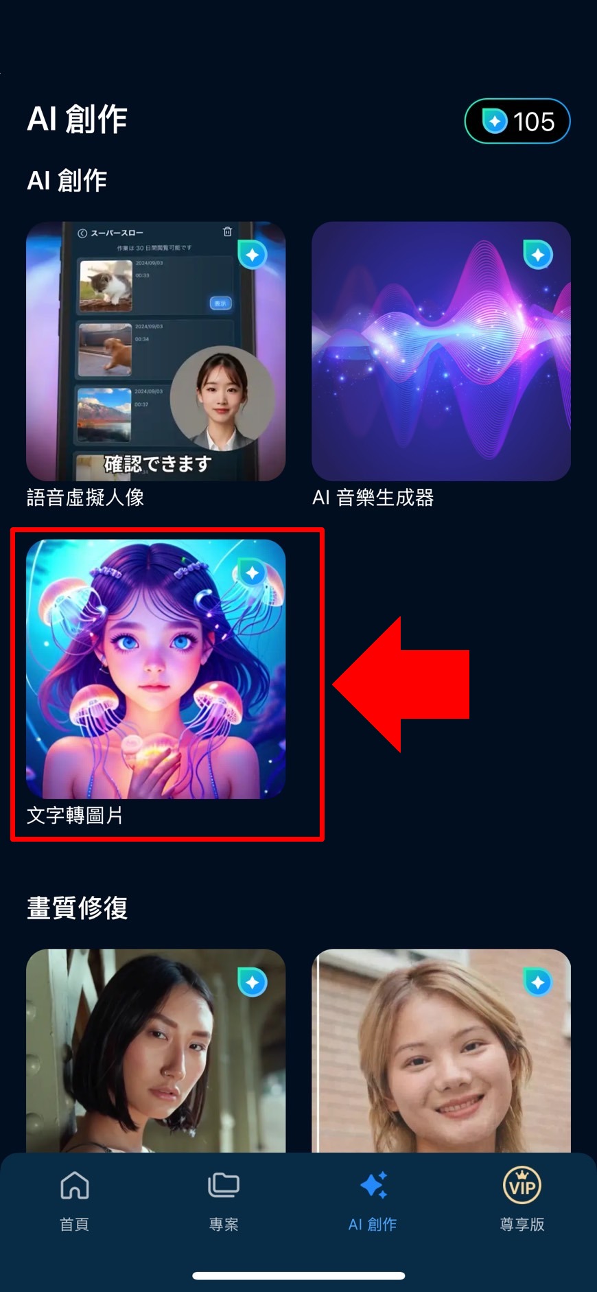 威力導演 AI 語音虛擬人像
