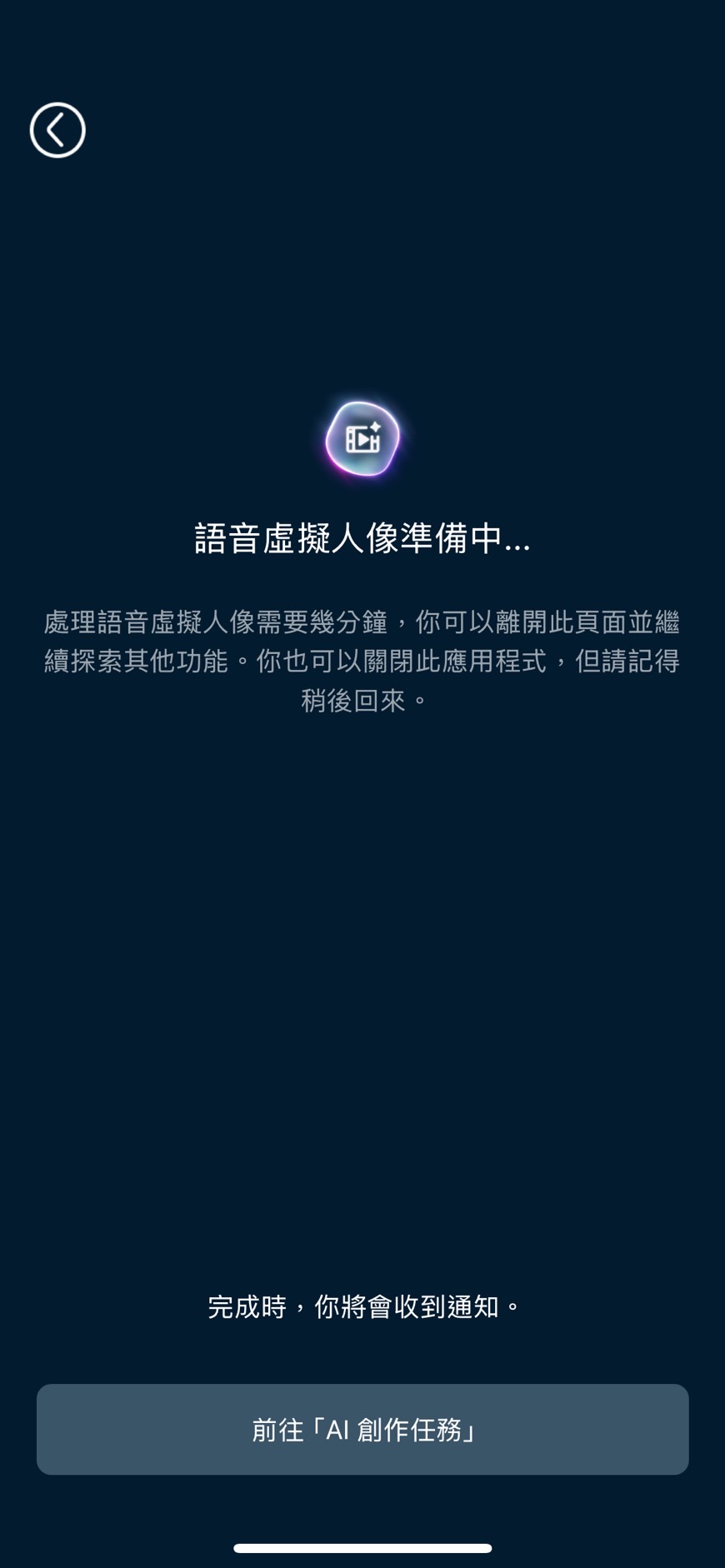 威力導演 AI 語音虛擬人像