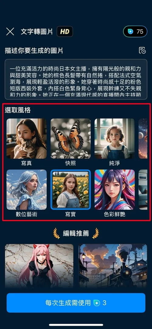 威力導演 AI 語音虛擬人像