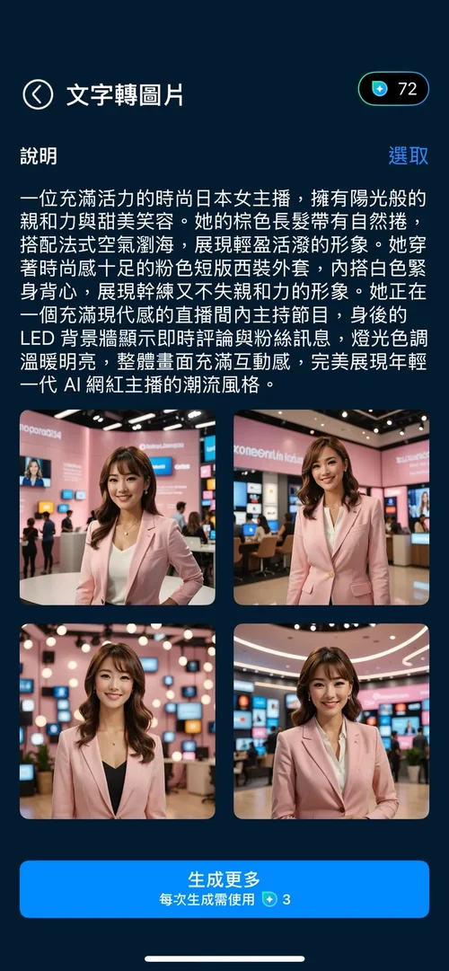 威力導演 AI 語音虛擬人像