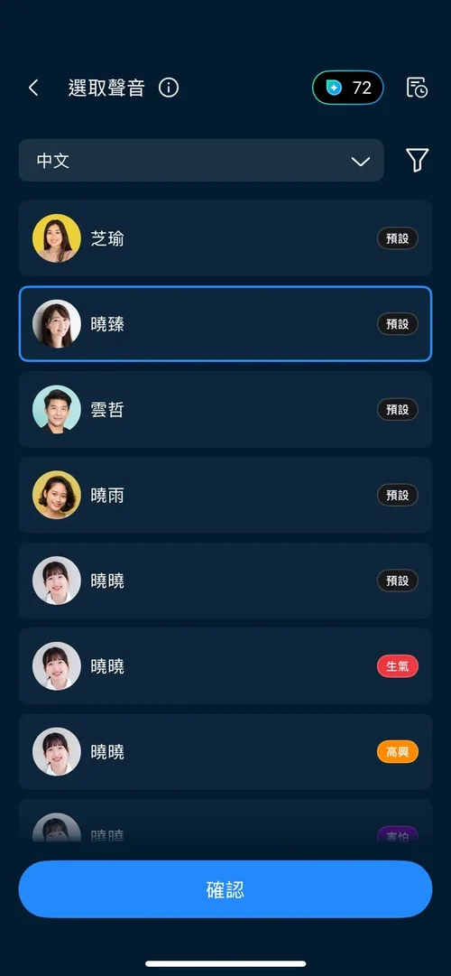 威力導演 AI 語音虛擬人像