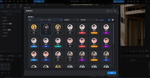 威力導演電腦文字轉語音