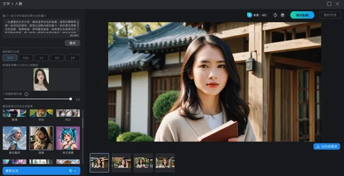 威力導演文字轉圖片