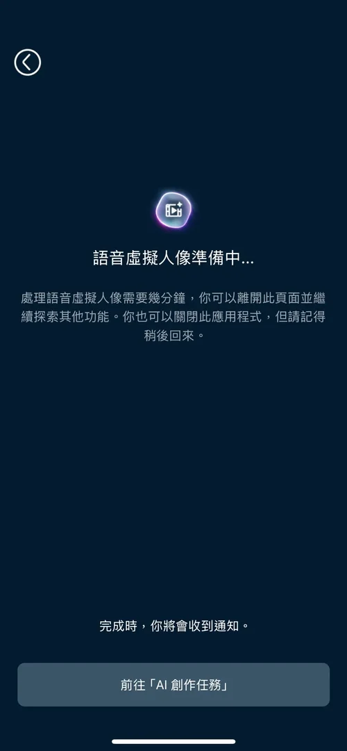 威力導演 AI 語音虛擬人像