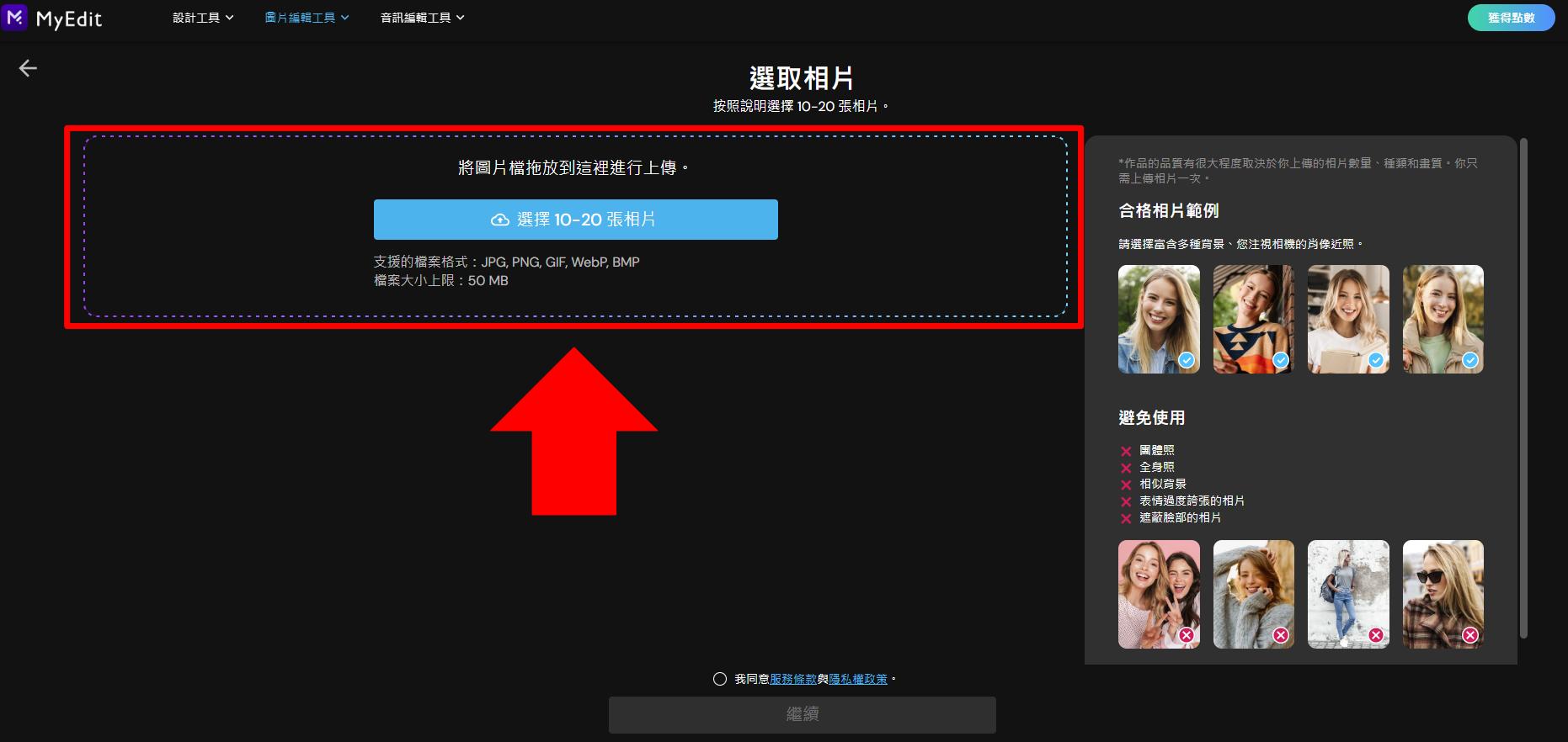 마이에딧 AI 아바타