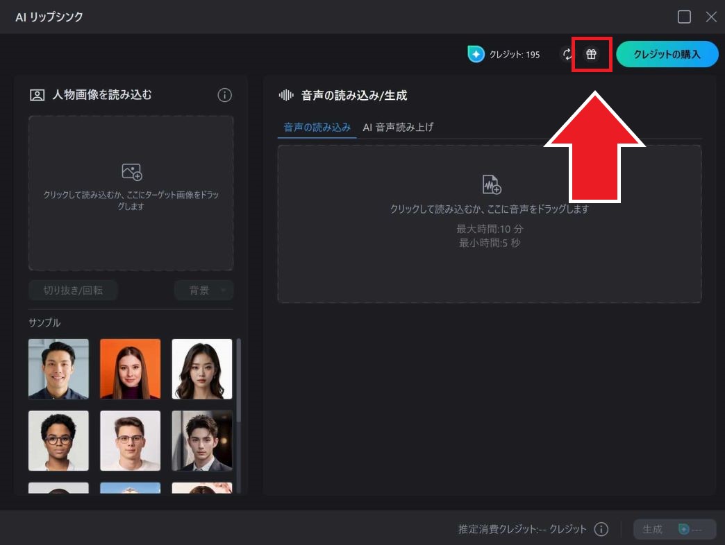 PowerDirector クレジットを獲得