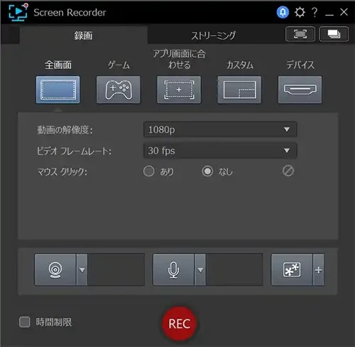 Screen Recorder インターフェース