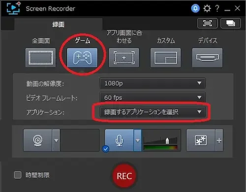 Screen Recorder 録画設定:ゲーム