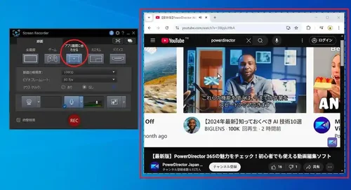 Screen Recorder 録画設定:アプリ画面に合わせる