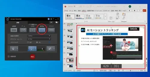 Screen Recorder 録画設定:カスタム