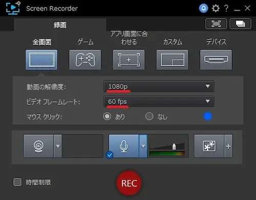 Screen Recorder 解像度とフレームレート設定