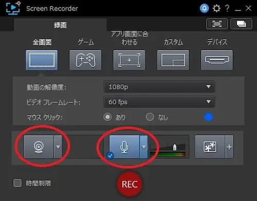 Screen Recorder カメラ、マイクの選択