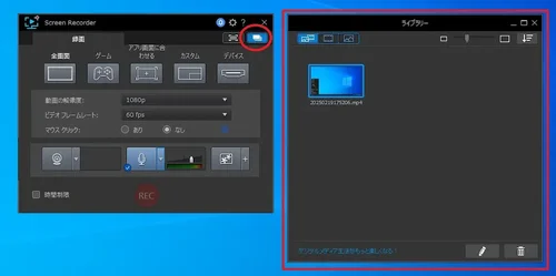 Screen Recorder 保存先の確認
