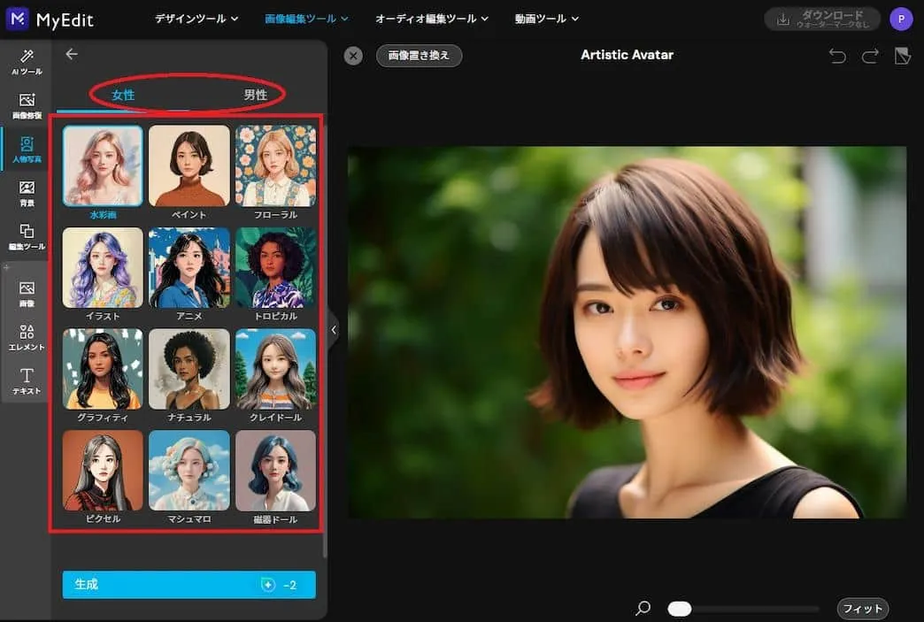 AI アートアバタースタイル選択画面