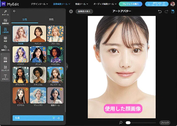 AI アートアバターサンプル