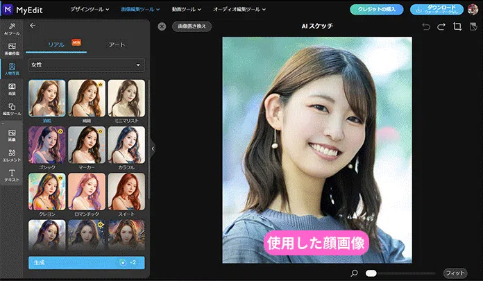 AI アートアバターサンプル