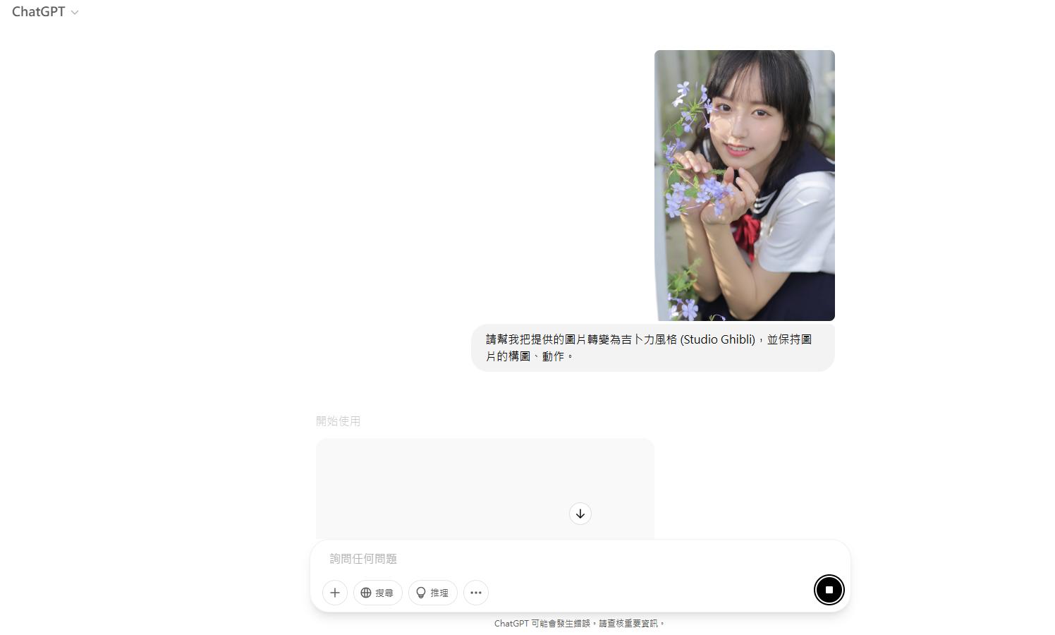 MyEdit AI 圖片生成製作